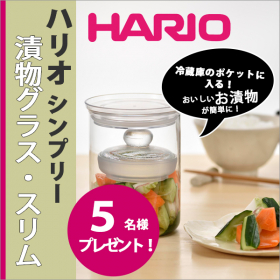 「HARIO ハリオシンプリー漬物グラス・スリム（株式会社ワイ・ヨット）」の商品画像