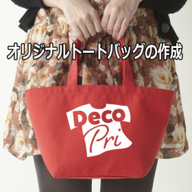 オリジナルトートバック作成♪の口コミ（クチコミ）情報の商品写真