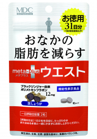 【機能性表示食品】おなかの脂肪を減らす！メタプラス ウエスト ＜お徳用31日分＞の商品画像