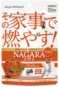 ながらスリムの商品画像