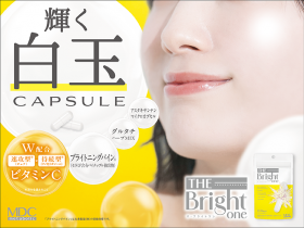 「輝く白玉カプセル「ザ・ブライトワン 15日分」（株式会社メタボリック）」の商品画像