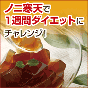 「ミスパリ・ノニ寒天（株式会社ミス・パリ）」の商品画像