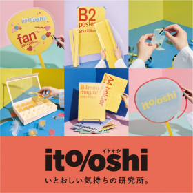 「推し活応援製品「ito/oshi（イトオシ）」（プラス株式会社ステーショナリーカンパニー）」の商品画像