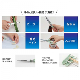 「フィットカットカーブ 多機能料理はさみ（プラス株式会社ステーショナリーカンパニー）」の商品画像の3枚目