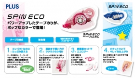 プラス株式会社ステーショナリーカンパニーの取り扱い商品「テープのり」の画像