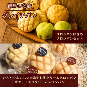 【グンイチパン】選べるパンセットの商品画像