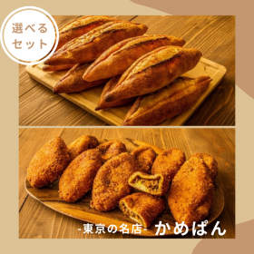 【かめぱん】選べるパンセットの商品画像