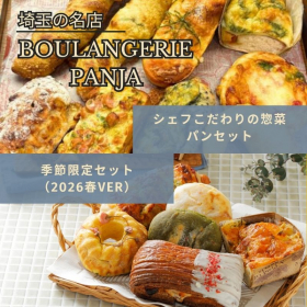 「【BOULANGERIE PANJA】選べるパンセット（カネカ食品株式会社）」の商品画像