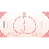 ピーチラックの商品画像