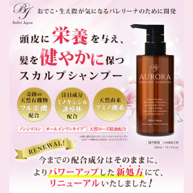 オーロラシャンプー】ミノキシジル 誘導体 フルボ酸 オーガニック