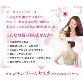 「【オーロラシャンプー】ミノキシジル 誘導体 フルボ酸 オーガニック スカルプケア（株式会社シーズ）」の商品画像の3枚目