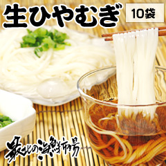 「奇跡の食感が味わえる！幻の生麺「生ひやむぎ」（ノース物産株式会社）」の商品画像