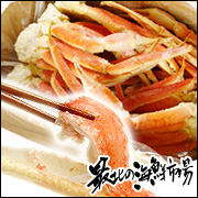 身入りと美味しさは極上品！『訳あり本ズワイガニ切足1.5kg箱』の商品画像