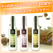 リーブインコンディショナーの商品画像