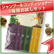 シャンプー＆コンディショナー 3種 （サンプル　各10mL）の口コミ（クチコミ）情報の商品写真