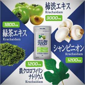 「メンズデオ7200（株式会社ECスタジオ）」の商品画像の2枚目