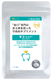 善玉man(粉末タイプ）の口コミ（クチコミ）情報の商品写真