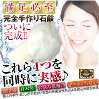 「【ナチュラルHandmade　ハーネラル マザーソープ（80g）】（株式会社トライトーン）」の商品画像の2枚目