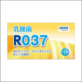 「乳酸菌R037（ユアヘルスケア株式会社）」の商品画像