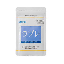 「植物由来乳酸菌の力ですっきり爽快生活へ！カネカのラブレ（ユアヘルスケア株式会社）」の商品画像の1枚目