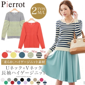 「【Pierrot（ピエロ）】UネックorVネックハイゲージニット（有限会社セレクト）」の商品画像