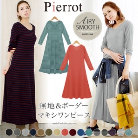 【Pierrot(ピエロ)】無地orボーダー柄長袖マキシワンピースの商品画像