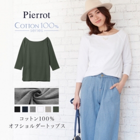 コットン100％ オフショルダートップスの口コミ（クチコミ）情報の商品写真