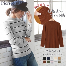リブ編みニットハイネックトップスの商品画像