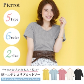 5typeから選べる テレコリブカットソートップスの商品画像