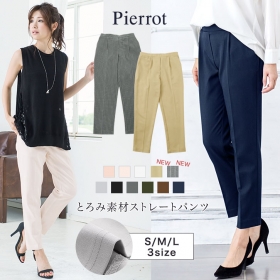 「とろみ素材ストレートパンツ（有限会社セレクト）」の商品画像