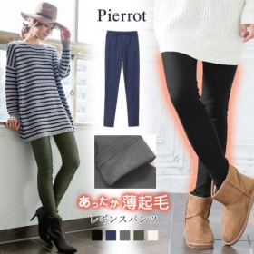 薄起毛 レギンスパンツの商品画像