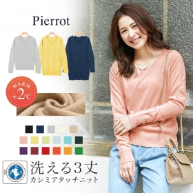 ≪とろける肌触り≫天使の3丈カシミヤタッチニットの商品画像