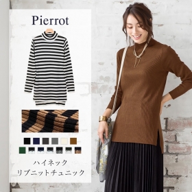 ハイネックリブニットチュニックの商品画像