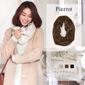 「【Pierrot(ピエロ)】ふわもこフェイクファースヌード（有限会社セレクト）」の商品画像