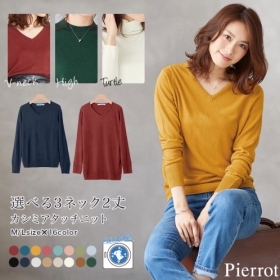 選べる3ネック2丈カシミアタッチニットトップスの商品画像