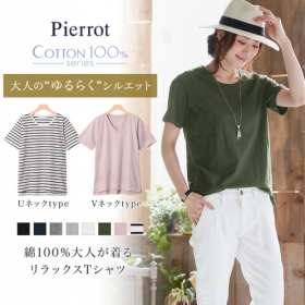 コットン100％ 2ネックから選べる &ldquo;ゆるらく&rdquo;Tシャツの口コミ（クチコミ）情報の商品写真