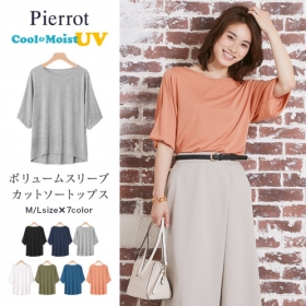 Cool＆MoistUV ボリュームスリーブカットソートップスの商品画像