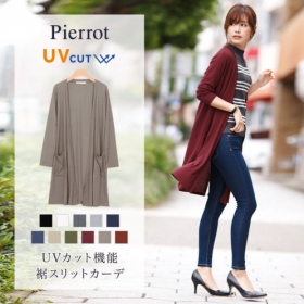 UVカット機能裾スリットカーディガンの商品画像