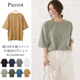 綿100％裾スリット入り BIGTシャツの口コミ（クチコミ）情報の商品写真