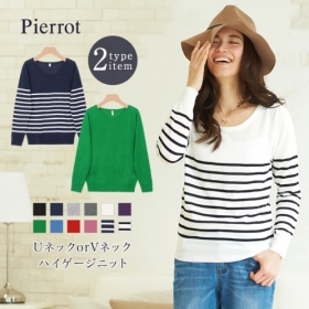 UネックとVネックから選べるハイゲージニットの商品画像