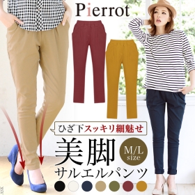 「【Pierrot(ピエロ)】ストレッチ美脚サルエルパンツ（有限会社セレクト）」の商品画像