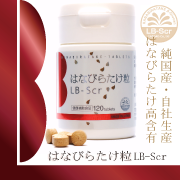 はなびらたけ粒LB-Scrの口コミ（クチコミ）情報の商品写真