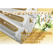 ウェヌスバージンゼリーの商品画像