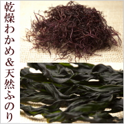 乾燥わかめ・ふのりセット　10袋(各5袋)の商品画像