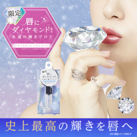 キングダム　ジュエリープレシャスグロスの商品画像