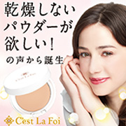 「セラフォア　エッセンスビューティ　パウダー（株式会社黒龍堂）」の商品画像