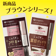 「キングダム　ブラウンシリーズ（株式会社黒龍堂）」の商品画像