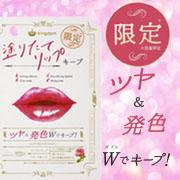 キングダム　リッププロテクトジェリーの商品画像