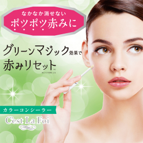 「セラフォア　カラーコンシーラー（株式会社黒龍堂）」の商品画像