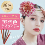 キングダム　リキッドアイライナーR1の商品画像